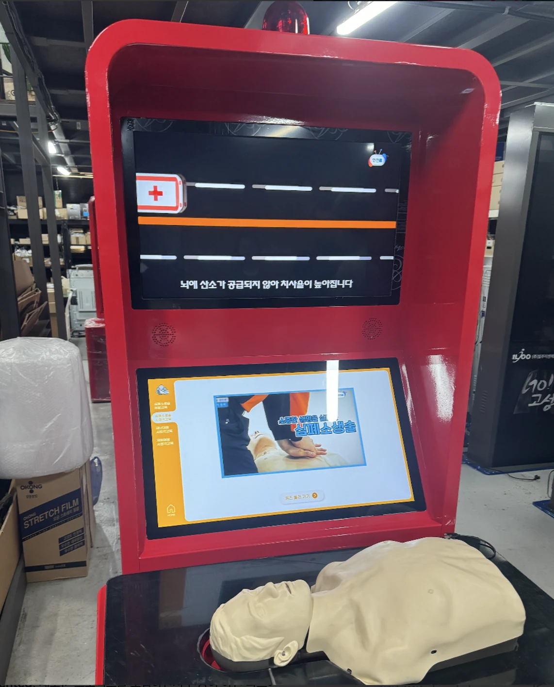 CPR Kiosk 프로젝트 실제 사진 또는 화면